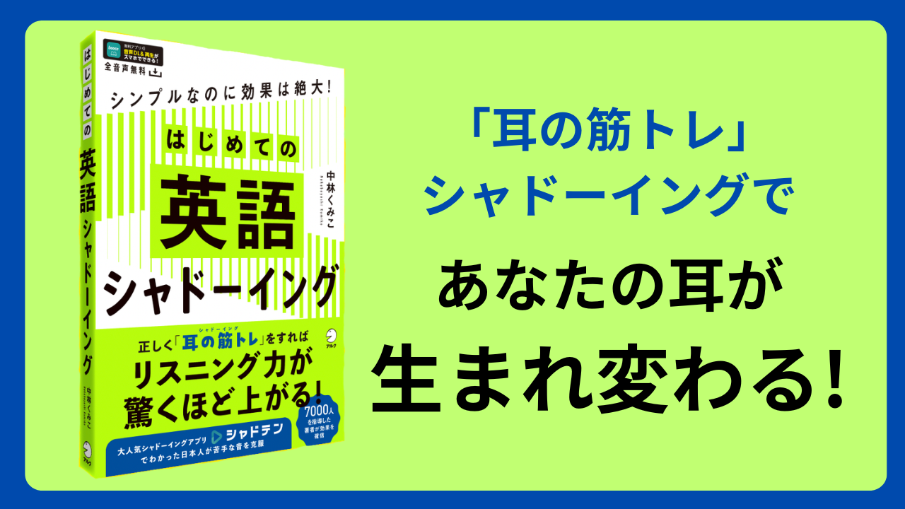 多読・多聴・シャドーイング最速ガイド : 暗記も辞書も不要!英語力アップ!! 多聴多読マガジン2024年10月号 / コスモピア・オンラインショップ